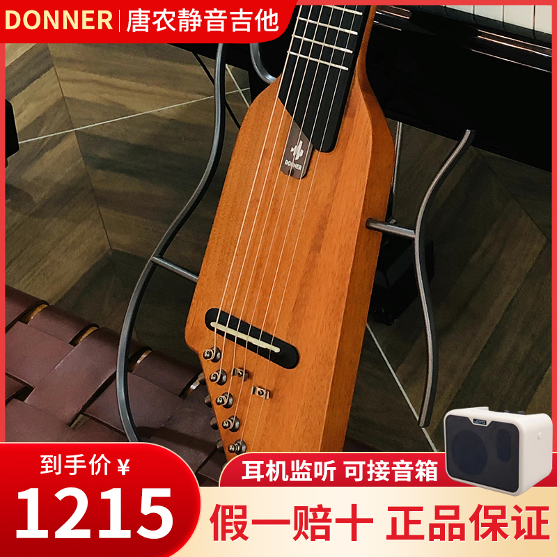 DONNER唐农静音吉他智能旅行便携式民谣可拆卸无头木初学者吉他