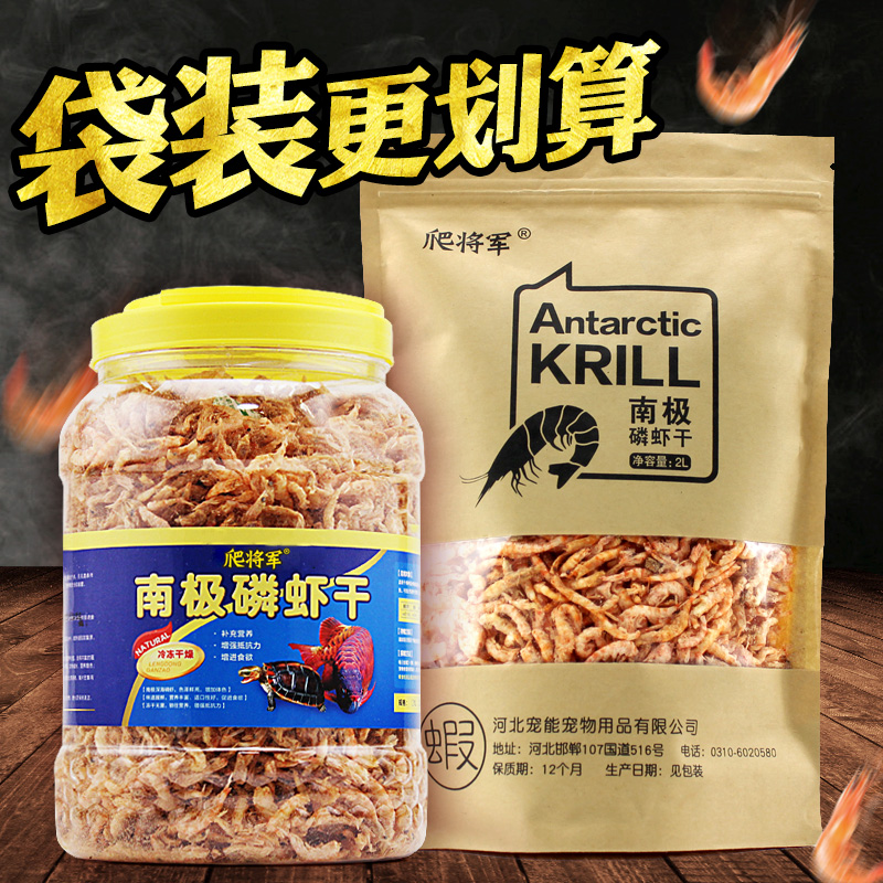 冻干南极磷虾干银龙鱼食罗汉招财血鹦鹉热带鱼饲料面包大麦虫鱼粮|ruв категории животное/Животное питание и принадлежностей, аквариум мира, декоративные рыбы кормов - от Buy2taobao.com для оказания профессиональной услуги покупки агента Taobao