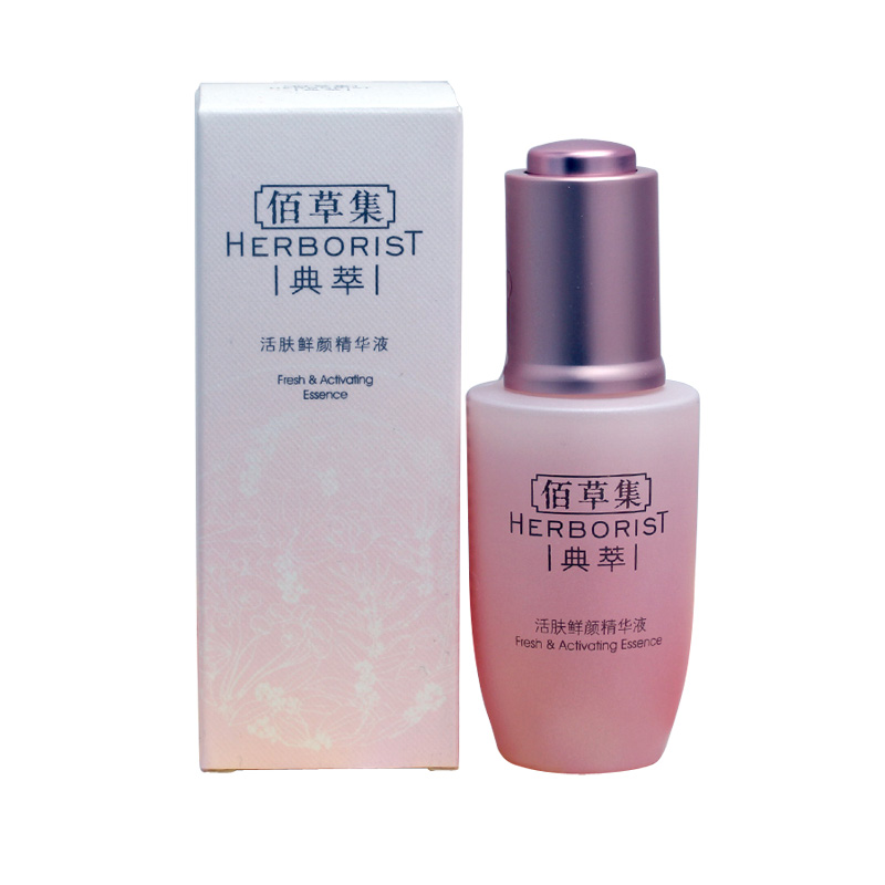 佰草集活肤鲜颜精华液保湿抗皱淡纹提亮肤色佰草集专柜正品
