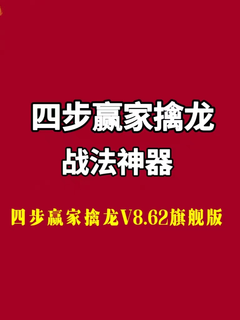 股票实战交流短线战法BS买卖点技术