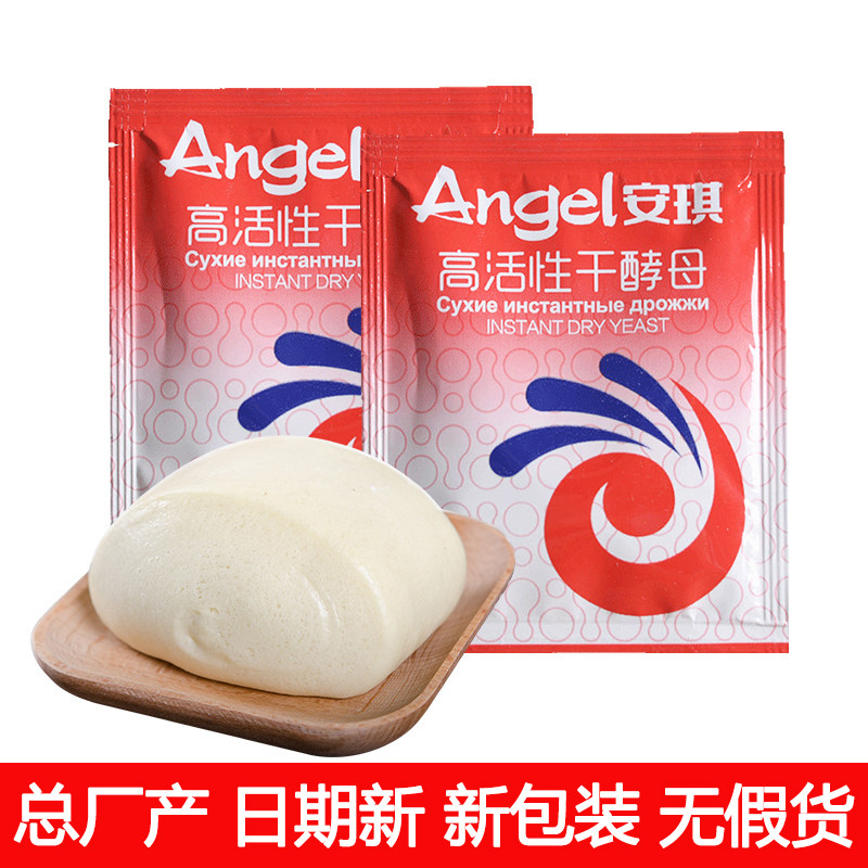安琪酵母高活性即发干酵母粉5g馒头包子面包发酵粉烘焙原料小包装
