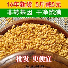 16年新货 生黄金亚麻籽仁500g 亚麻子籽批fa 加1元发熟的亚麻子仁