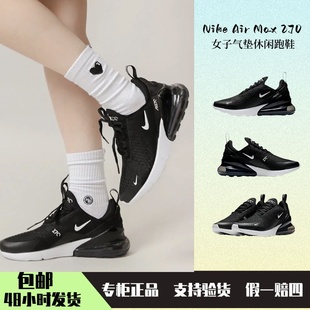 Nike耐克Air Max 270黑白色女子低帮气垫鞋增高休闲鞋AH6789-001