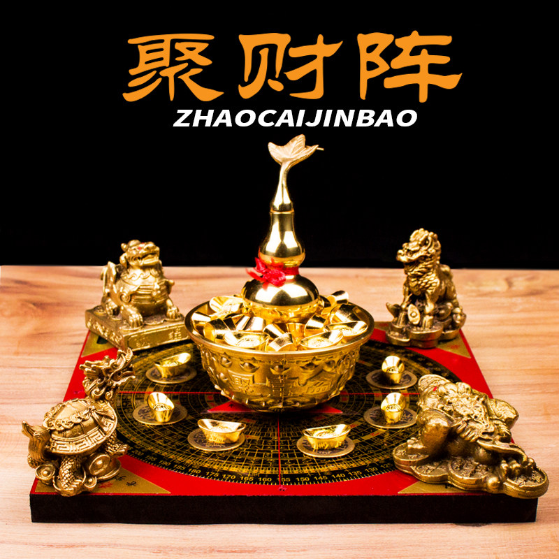 聚财阵摆件纯铜金蟾貔貅葫芦龙龟罗盘风水五宝阵店铺办公室装饰品