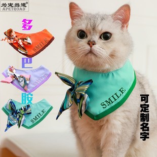 原创多巴胺宠物围兜猫咪狗狗通用可爱口水巾三角巾项圈小型犬围嘴