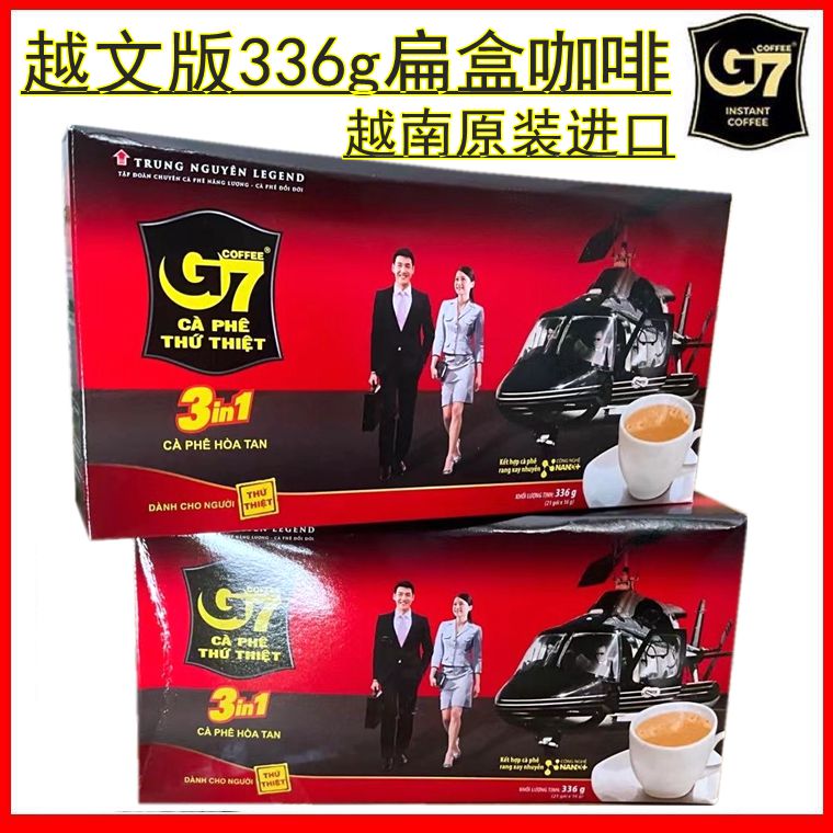 越南原装进口中原G7咖啡速溶三合一经典原味336g盒装 超浓香顺滑