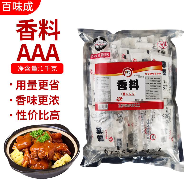 百味成特香料AAA 3a（红标）增香粉料火锅煲汤炸鸡烧烤增香剂包邮