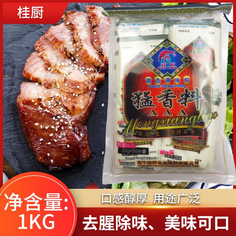 桂厨牌猛香料AAA3a增香回味粉煲汤炒菜增香剂飘香美味粉20g*50袋