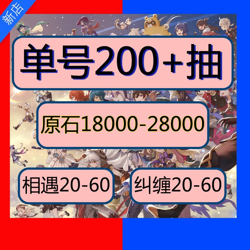 原神成品号雷电将军-特价促销-优惠券领取-价格|多少钱|什么牌子好-35