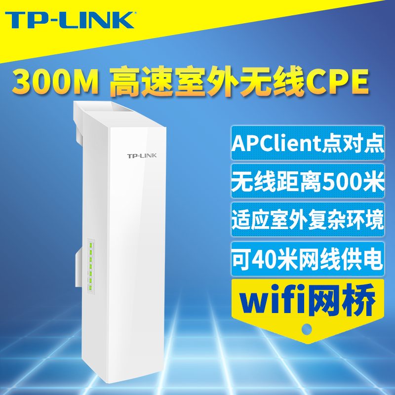 TP-LINK TL-CPE200大功率室外无线网桥AP监控网络数据点对点远距离定向1000米2.4G户外防水DC/PoE网线供电1km|ruв категории сети оборудование/сети соответствующих, Маршрутизатор, 网桥 - от Buy2taobao.com для оказания профессиональной услуги покупки агента Taobao