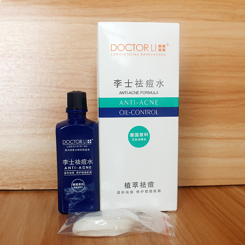 特价李医生祛痘水