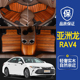 专用于丰田亚洲龙实木汽车脚垫凯美瑞威兰达rav4汽车木地板改装大