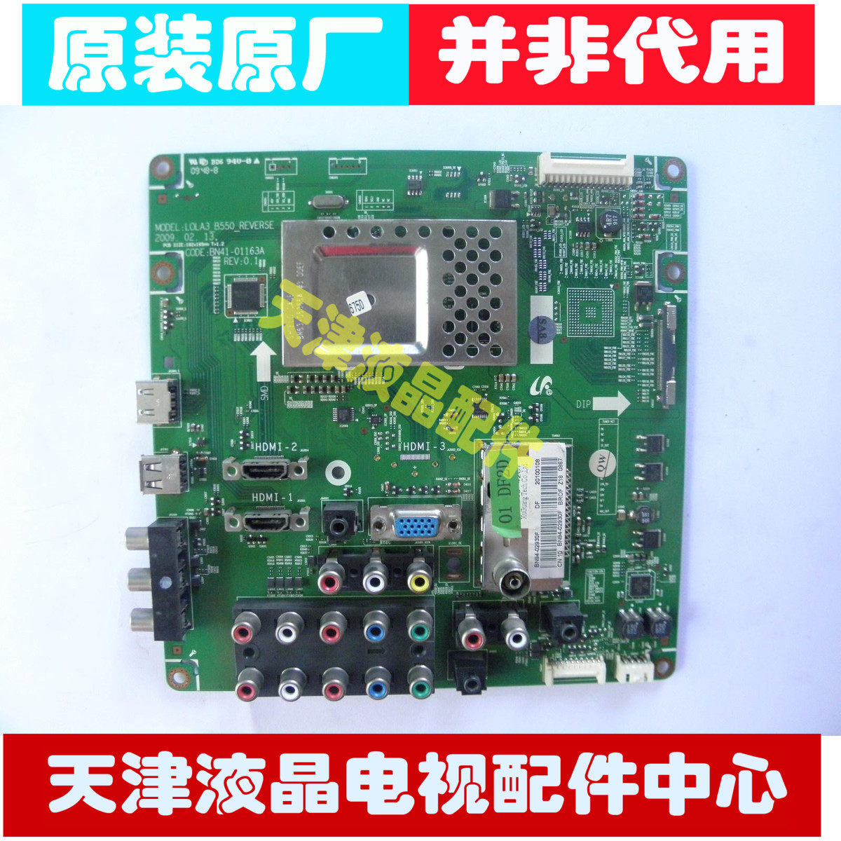la37b530p7r_原装三星la37b530p7r主板bn41-01163a屏t370hw03