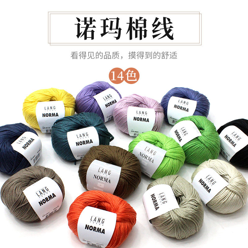 爱丝绒瑞士原装进口lang夏纱棉线中粗手编线自织围巾毛线la959