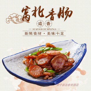 河北手掰肠沧州特产正宗吴运昌窝北香肠即食肃宁熏肠烤肠猪肉粉肠