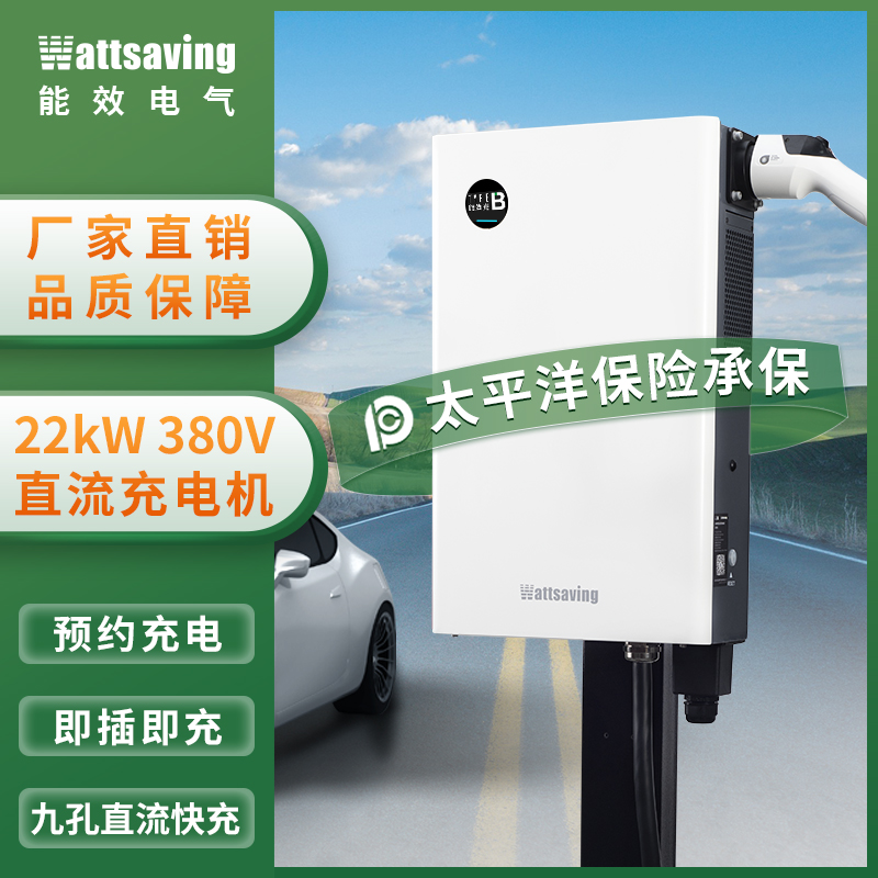 wattsaving能效电气T22