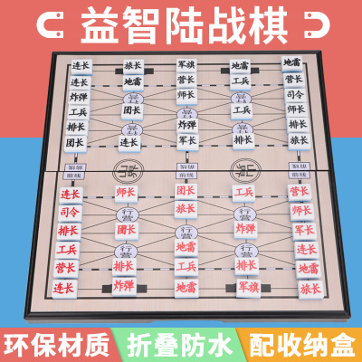 陆战军旗棋盘儿童小学生高级象棋二合一高档大号工兵专卖军棋