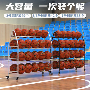 幼儿园篮球收纳架可移动户外推车儿童足球放置架放篮球置物架专用
