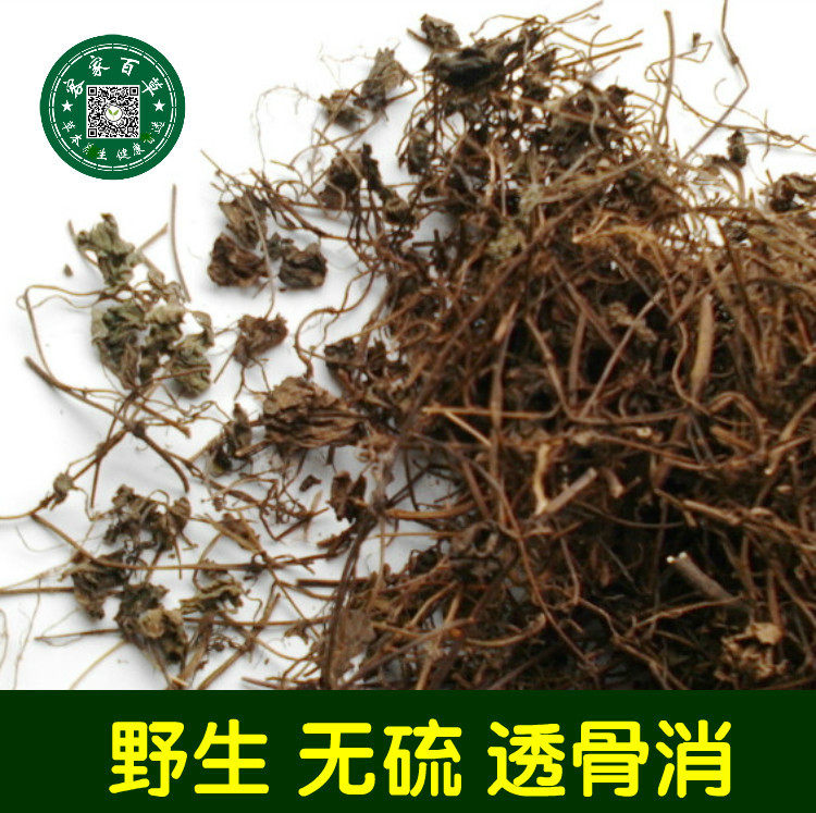 正宗 无硫 透骨草 透骨消 连钱草 干净 500g 拍2斤包邮