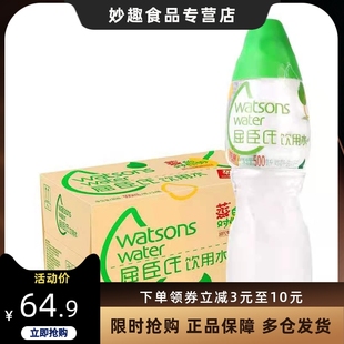 屈臣氏饮用水500ml*24瓶整箱滴滴清纯无负担专业蒸馏制法的饮用水