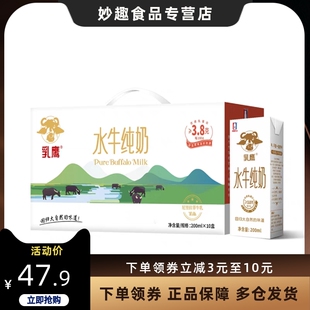 南国乳业乳鹰水牛纯牛奶200ml*10盒整箱醇厚丝滑奶香浓郁营养牛奶