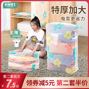 Vacuum compression bag large thickened storage bag finishing bag quilt quilt clothing special household clothes bag