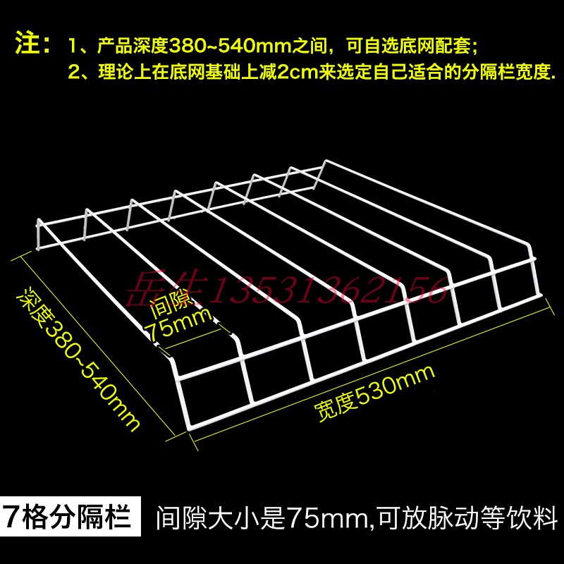 *冰箱 冰柜 栏饮格料防倒架展示冷柜分通用隔网隔离置物层架二层