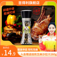 海盐黑胡椒碎粒柠檬盐研磨器鸡胸肉健身餐西餐牛排混合调料胡椒粉