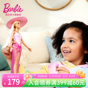 芭比Barbie芭比海滩泳衣套装娃娃玩具女孩生日礼物23新品