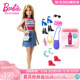 芭比娃娃Barbie百变时尚套装马里布旅行家儿童玩具过家家生日礼物