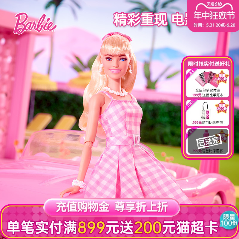 芭比Barbie真人电影同款完美的