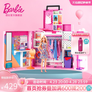 芭比娃娃Barbie双层梦幻衣橱女孩公主换装生日玩具社交互动过家家