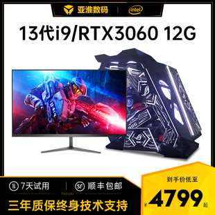 酷睿i7升i9/RTX3060送显示器台式电脑主机高配吃鸡全套网咖水冷高端diy电竞直播家用游戏型华硕ROG组装机整机