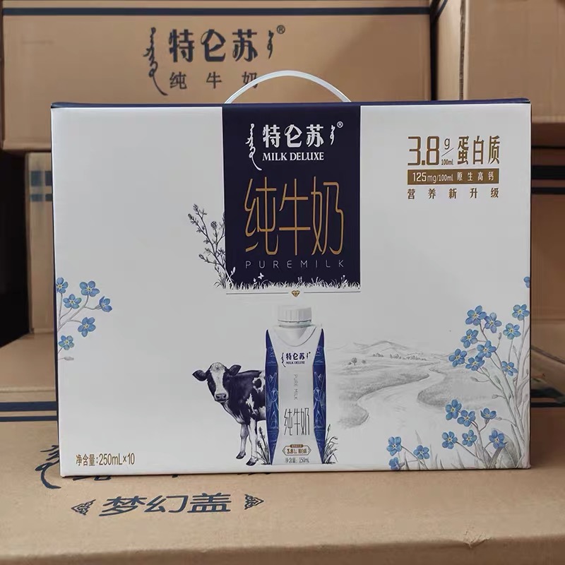 热销蒙牛特仑苏纯牛奶8盒