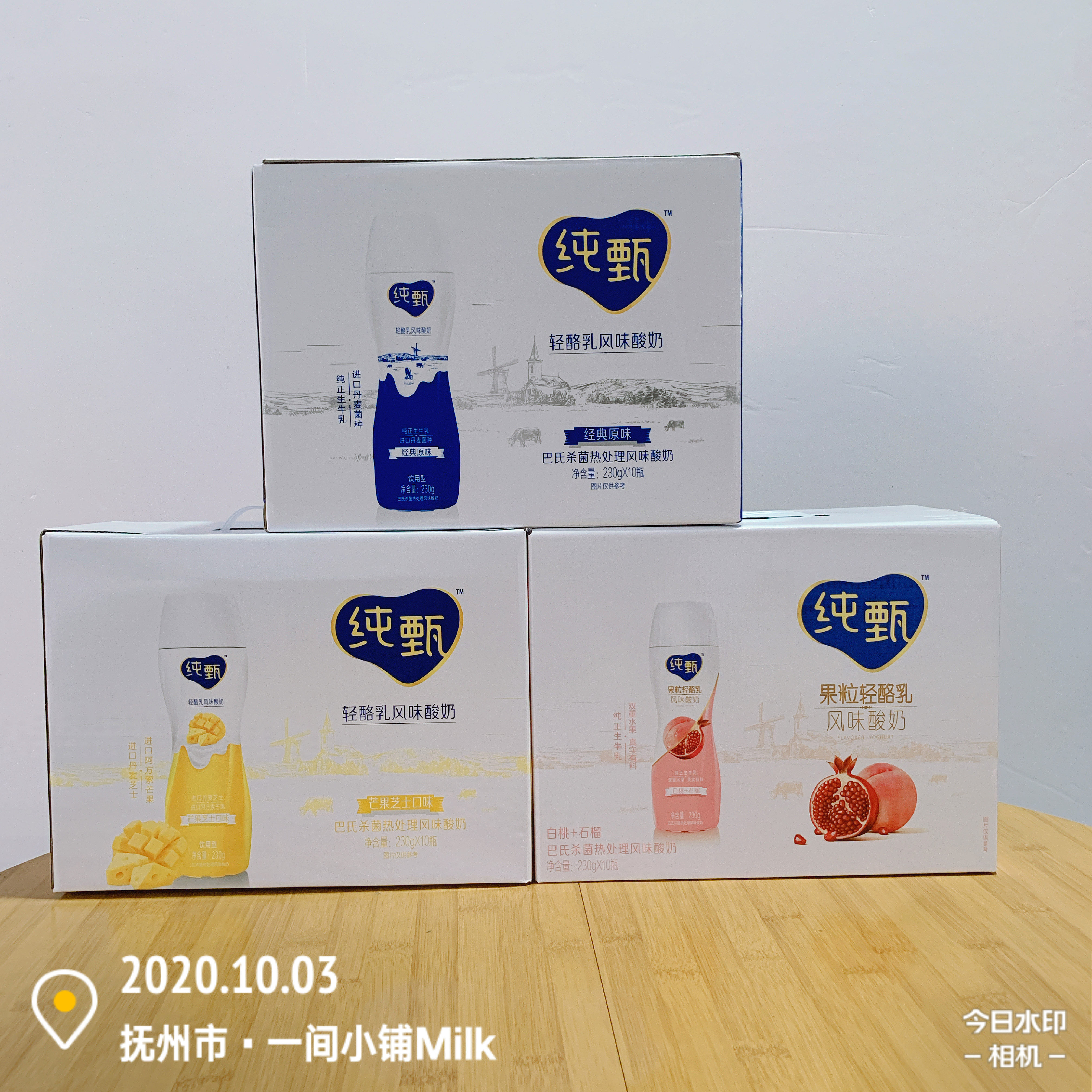 特价蒙牛纯甄_6月蒙牛纯甄酸奶 小蛮腰pet 原味/西柚/芒果芝士 230g