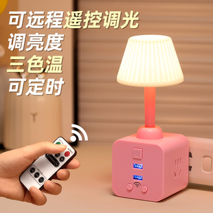 无线魔方创意三色变光夜灯多功能遥控护眼插座带USB转换器床头灯