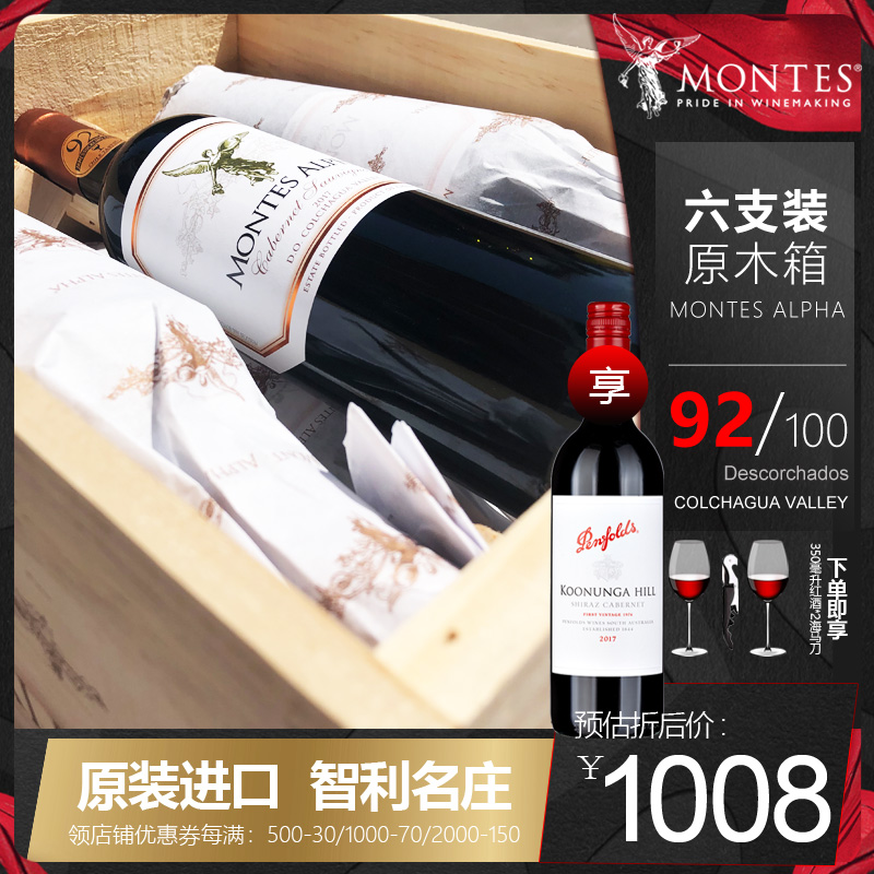montes Chile Imported Montes Euler method Cabernet Sauvignon Merlot Black Ranouhira Wine Six Wooden casein the Liquor , Wine category - from Buy2taobao.com to provide professional Taobao agent buy service