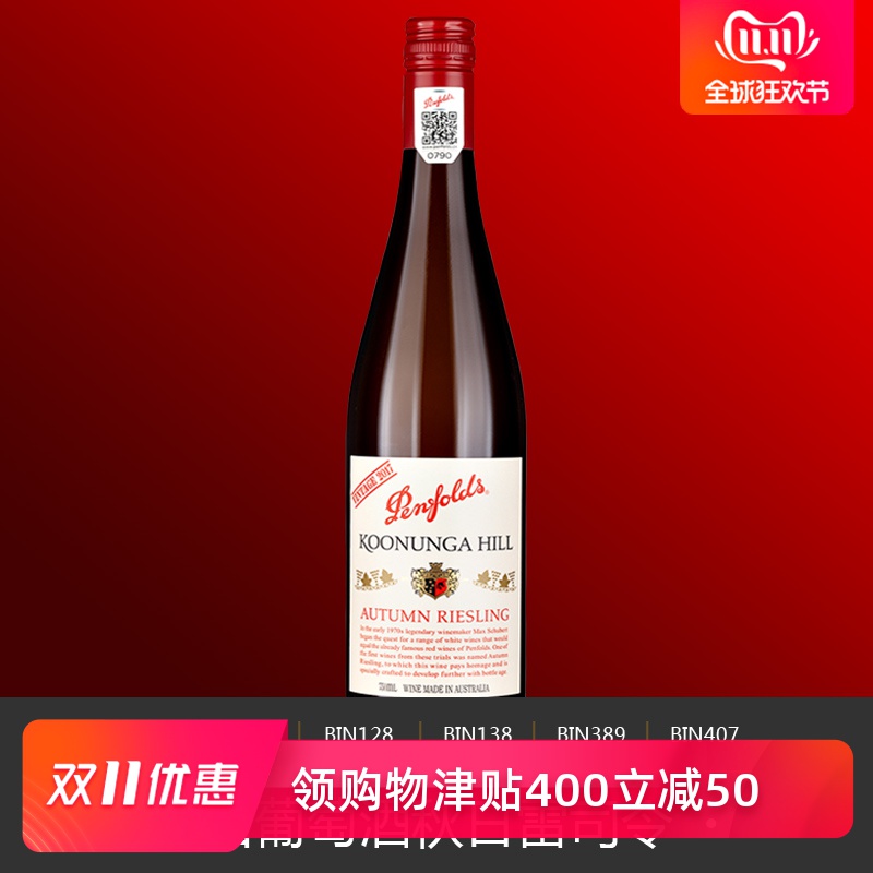 Australia Penfolds White wine Koulanshan Autumn Riesling Original import Commemorative Edition Retro Wine label Cockin the Liquor , Wine category - from Buy2taobao.com to provide professional Taobao agent buy service