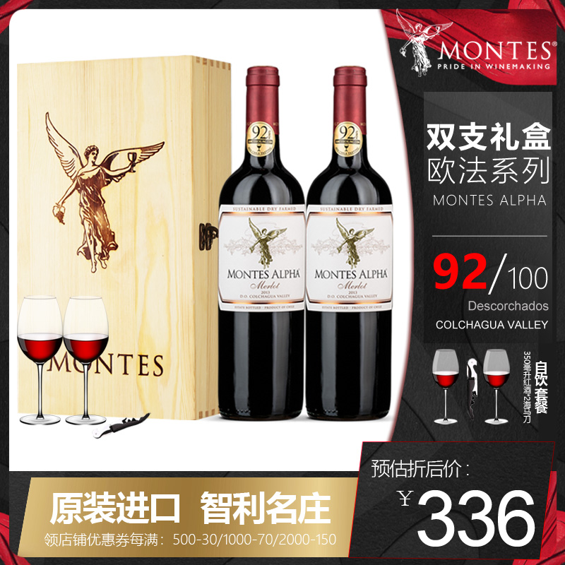 Montes Montes Euler method Merlot 2015 Chile Original import dry red wine Wine Mid-Autumn Festival Giftsin the Liquor , Wine category - from Buy2taobao.com to provide professional Taobao agent buy service