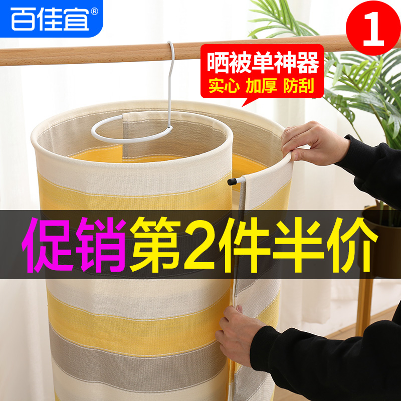 螺旋式家用晒被子神器多功能户外大晾被单架子宿舍阳台无痕挂衣架在类目 收纳整理, 衣物洗/晒/护理用具, 衣架中 - 来自Buy2taobao.com提供专业的淘宝代购服务