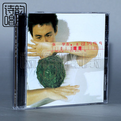 张学友：走过1999（再版）（CD）