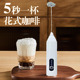 打奶泡器咖啡家用牛奶小型奶油打发器电动搅拌棒打奶器手持搅拌器