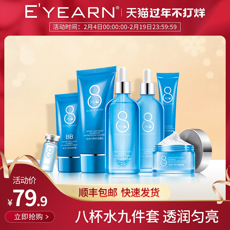 八杯水套装正品九件套官方旗舰店