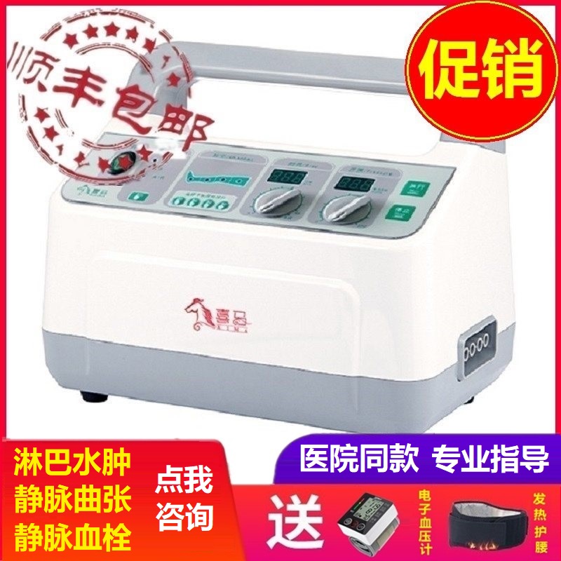 龙马负图空气波压力理疗仪治疗机治疗器腿部胳膊按摩器按摩仪jdkb在类目 OTC药品/医疗器械/计生用品, 医疗器械, 理疗仪(器械)中 - 来自Buy2taobao.com提供专业的淘宝代购服务