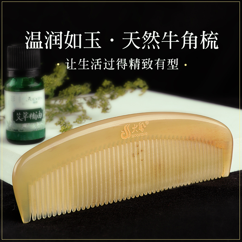 天然牛角梳子男女羊角梳家用大号加厚正品防宽齿顺发按摩卷发静电|ruв категории семья/личные чистящие средства, потребительских уборка посуды, гребень/портативный зеркало, гребень/макияж гребень/массаж гребень - от Buy2taobao.com для оказания профессиональной услуги покупки агента Taobao