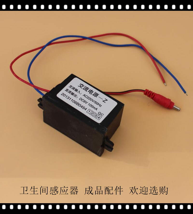 CLAUDY克劳迪感应器交流电源Z-QC通用大小便器水龙头变压器220V6V