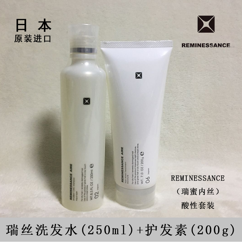 日本瑞丝REMINESSANCE柔顺质感洗发水 柔嫩水感卷发/直发用 250ML