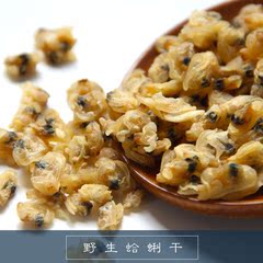 鲲记丨石浦海鲜 东海蛤蜊干160g 嘎啦肉花蛤干蚬子无沙丨水产干货