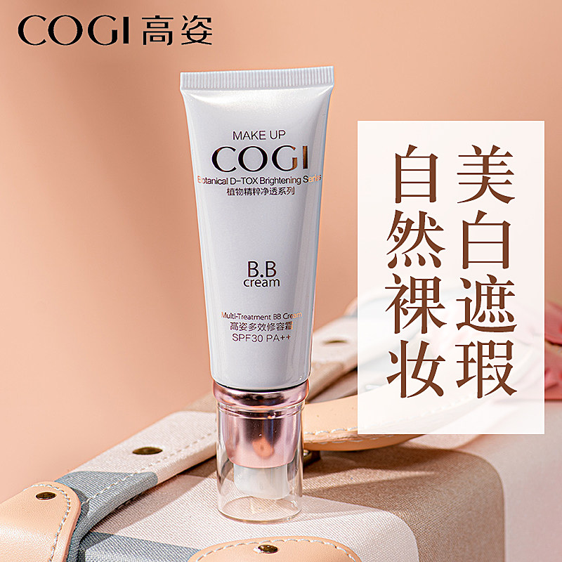 bb霜包邮-特价促销-优惠券领取-价格|多少钱|什么牌子好-35优惠券网站