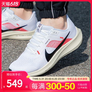 NIKE耐克男鞋跑步鞋PEGASUS飞马40健身运动鞋日常休闲鞋FJ0686